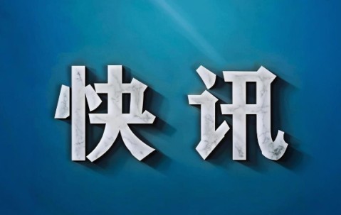 2026世界杯投注app下载-IG电竞、WTT赛事运营商等成立新公司